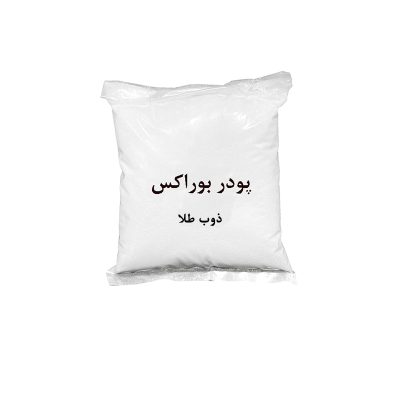 پودر بوراکس ذوب طلا
